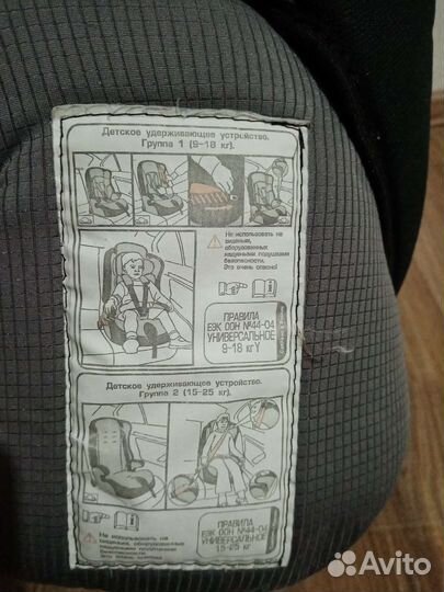 Детское автокресло 9 до 36 кг бу