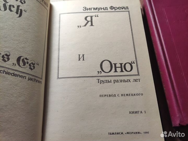 З. Фрейд 3 книги, набор