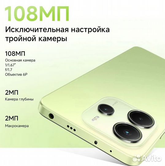 Xiaomi Redmi Note 14, 6/128 ГБ