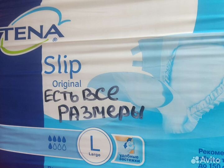 Подгузники для взрослых, есть все размеры