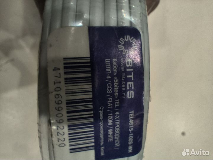 Телефонный кабель плоский