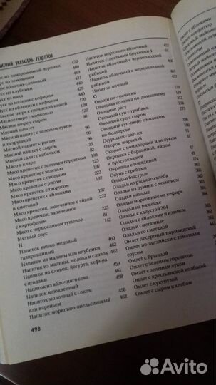 Книга рецептов 1500 блюд за 15 минут