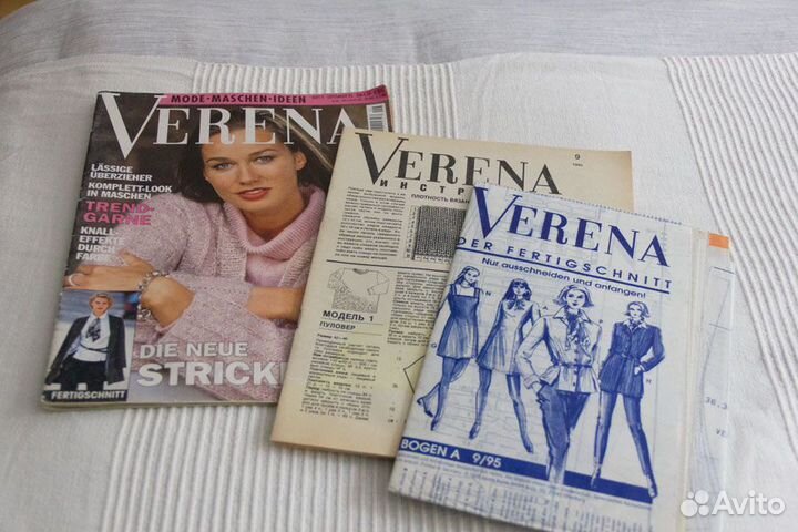 Журнал Verena (сентябрь 1995)