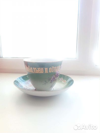 Чашка с блюдцем 