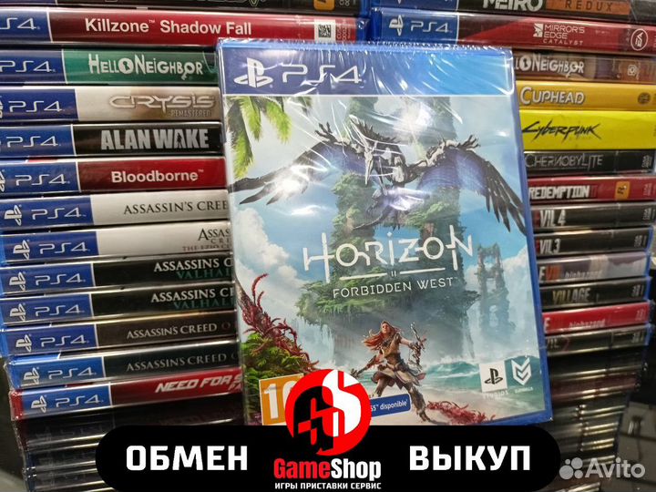 Horizon Forbidden West PS4