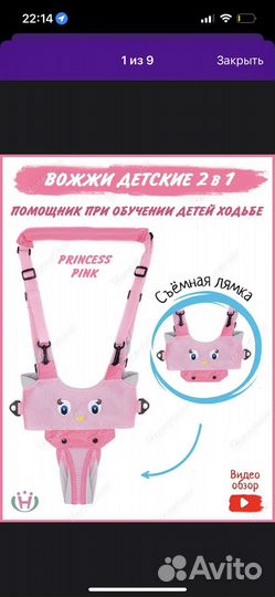 Ходунки-вожжи детские