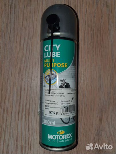 Смазка для цепи велосипеда Motorex City Lube