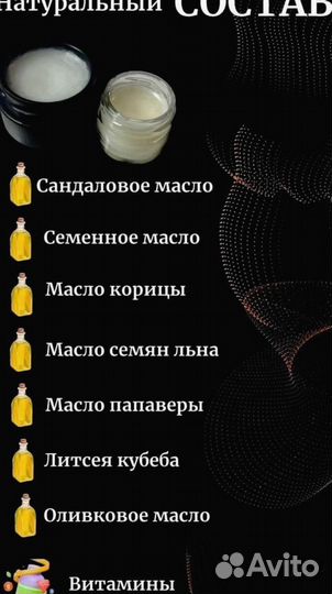 Мазь для эрекции