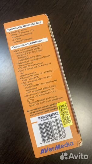 TV-тюнер AverMedia 