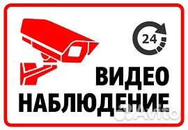 Установка Видеонаблюдение, Камер