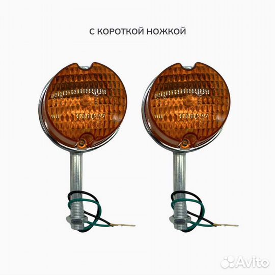 Набор поворотников на мотоцикл Ява (4шт)