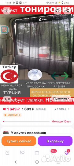 Шторки в авто (комплект из 2 шт) новые