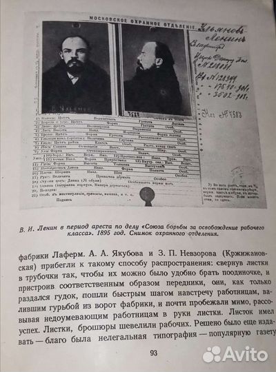 Рассказы о Ленине (составитель Крутикова) Детгиз