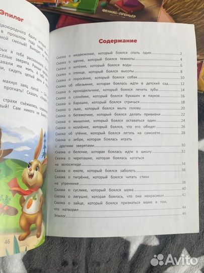 Книга детская 