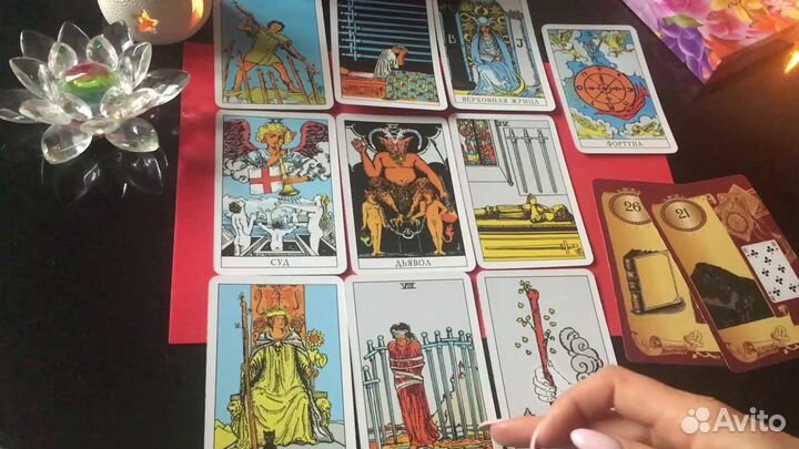 Гадания на таро