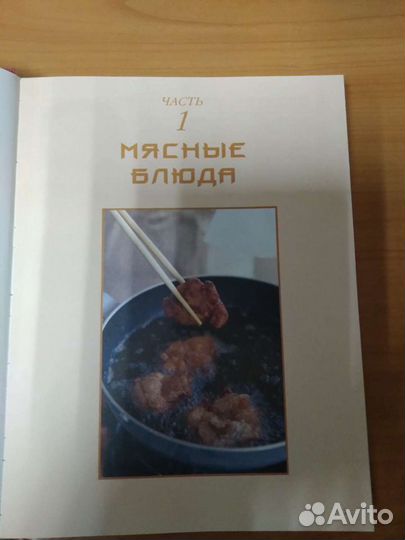 Книга рецептов