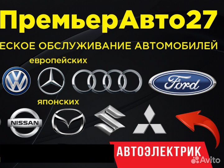 Автослесарь, автомеханик