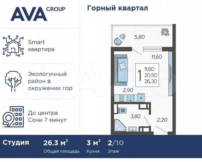 Квартира-студия, 26,3 м², 2/10 эт.