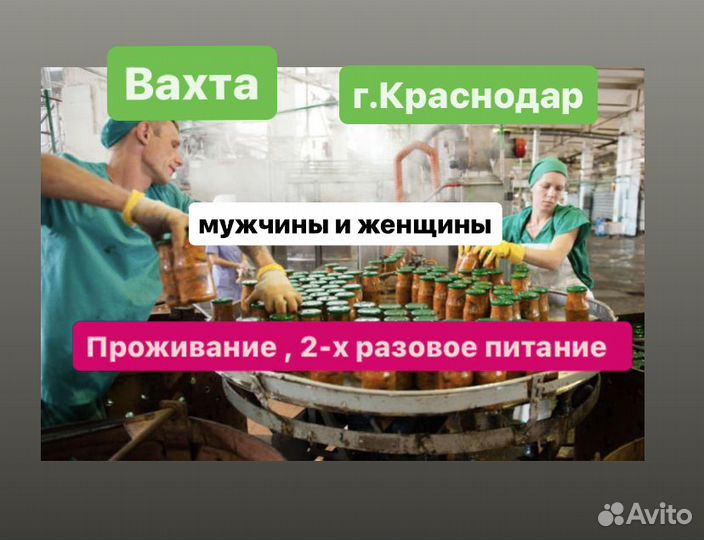Разнорабочие на консервный завод.Оплатим дорогу