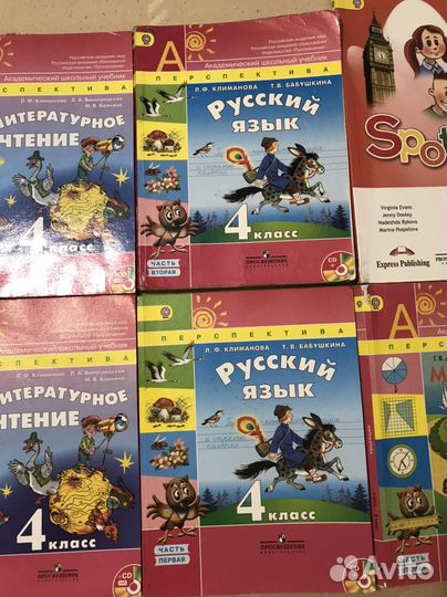 Учебник перспектива 4 класс 1 и 2 часть