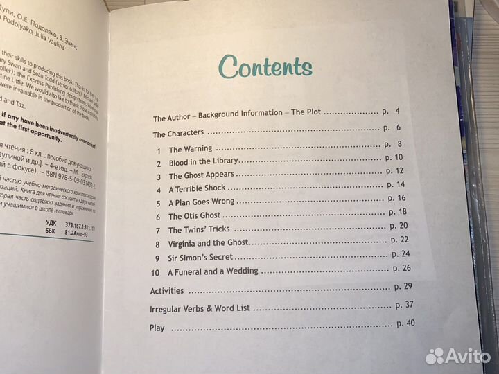 Книга для чтения на английском языке