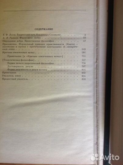 Вл. Соловьёв. Сочинения