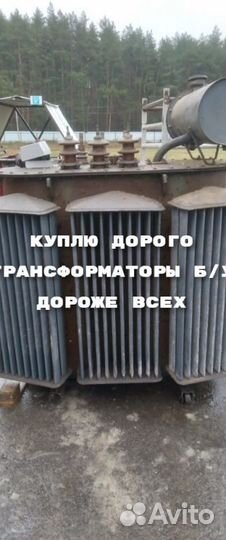 Трансформаторы тмг Б/У