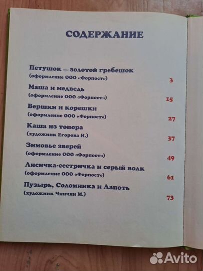 Детская книга