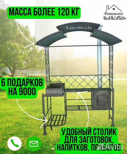 Мангал с печью под казан