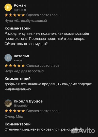 Золотой чудо-мёд подарок природы для мужской силы