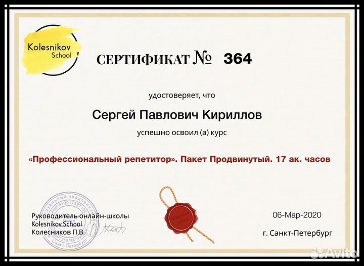 Репетитор по математике онлайн