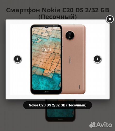 Nokia C20 DS, 2/32 ГБ
