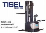 Штабелер самоходный Tisel ES12 Li-Ion SX160