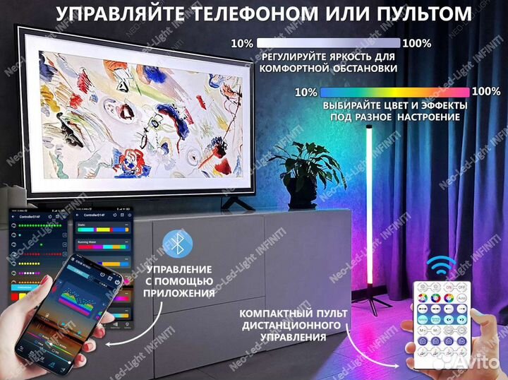 Торшер угловой rgb, лампа led rgb