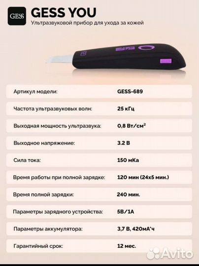 Аппарат для чистки лица