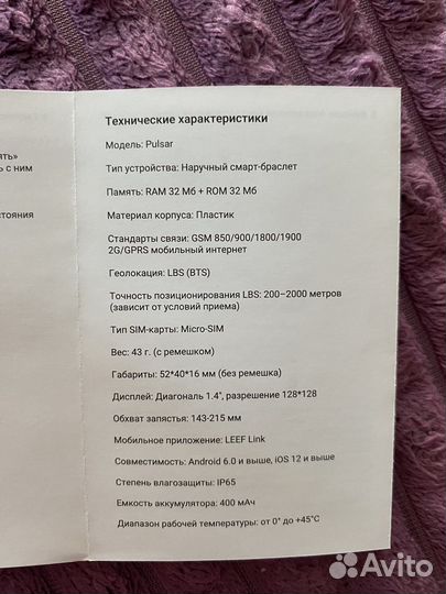 Детские умные часы