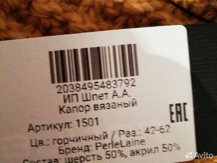 Капор женский