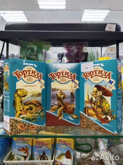 Корм для черепах