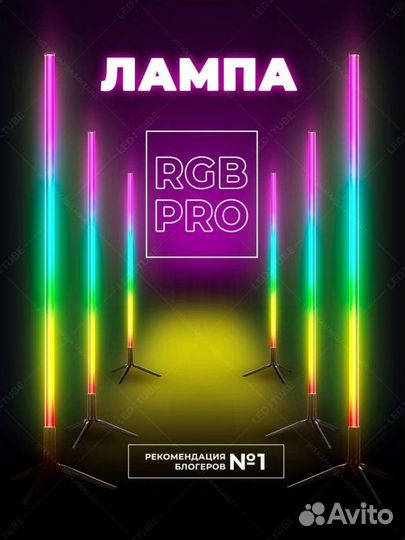 Лампа RGB неоновая подсветка для селфи съемки стой