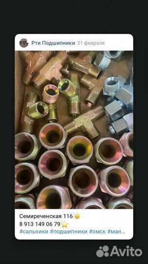 Штуцера новые