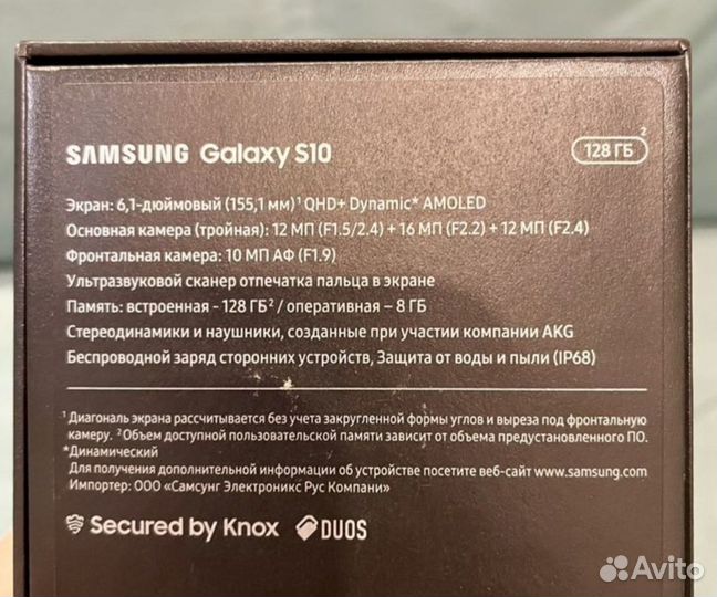 Samsung Galaxy S10, 6/128 ГБ