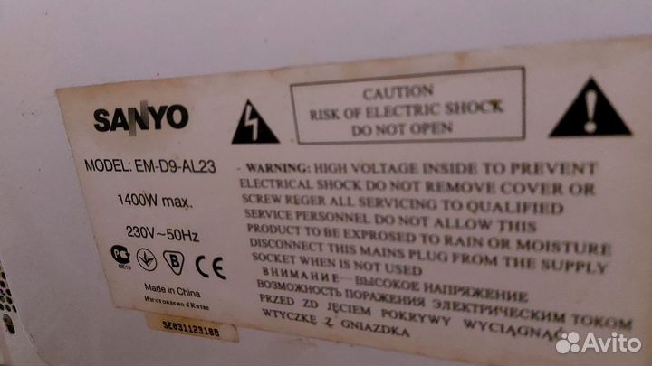 Микроволновка- гриль Sanyo em-d9-al23