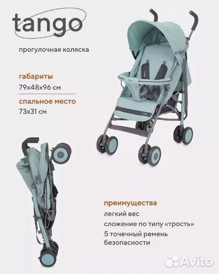Прогулочная коляска трость новая