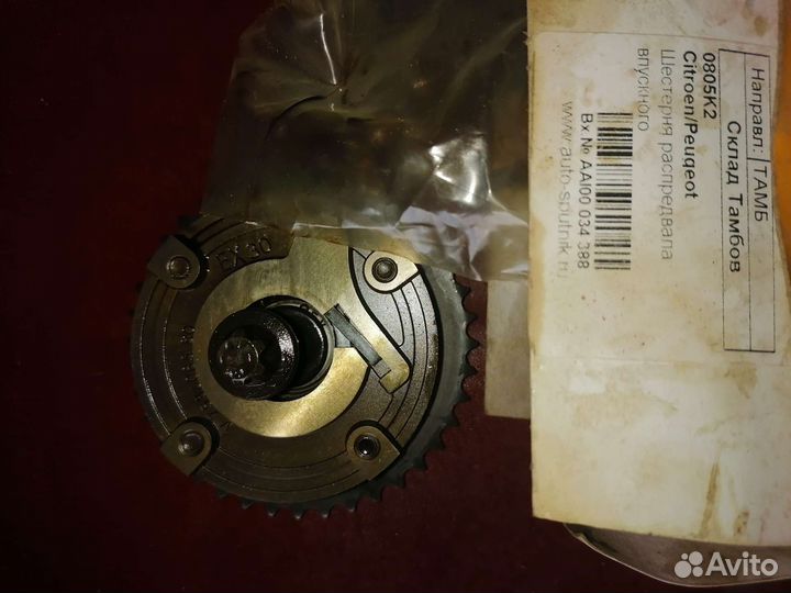 Цепь грм и её составляющие к дв. пежо-408