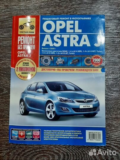 Книга по ремонту opel