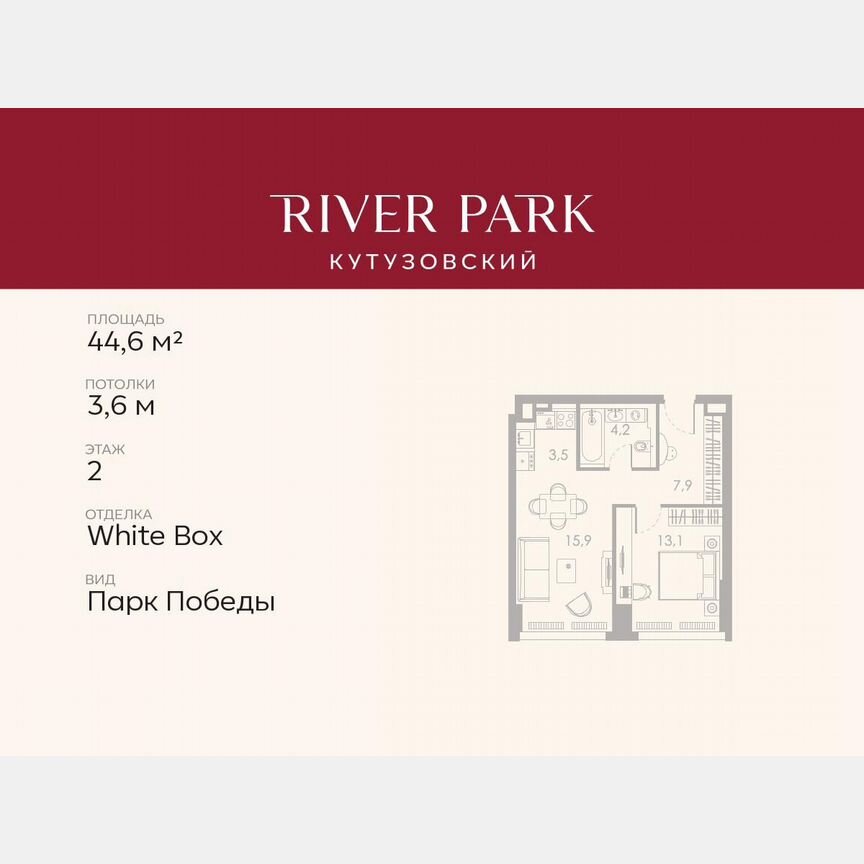 1-к. квартира, 44,6 м², 2/46 эт.