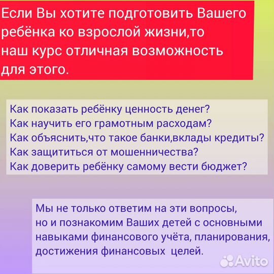 Клуб для школьников. Продленка