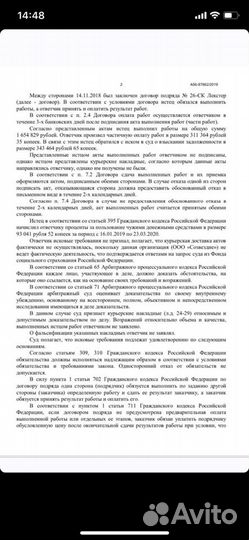 Услуги юриста