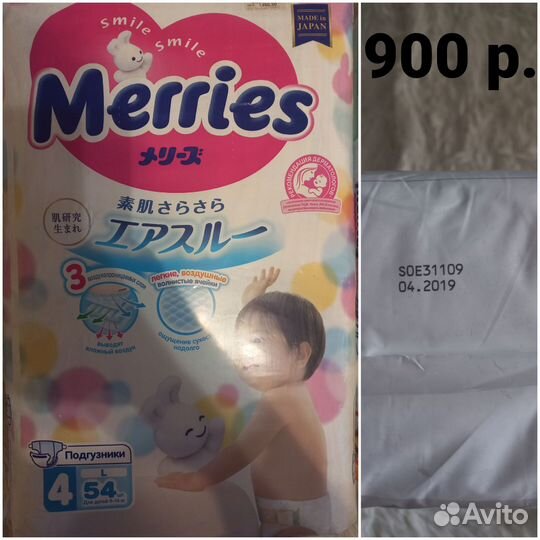 Памперсы подгузники для детей