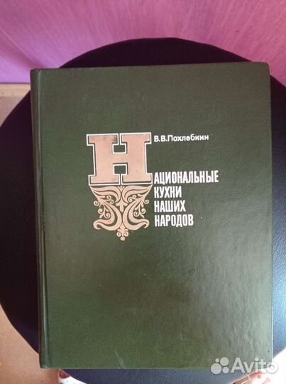 Книга кулинарных рецептов